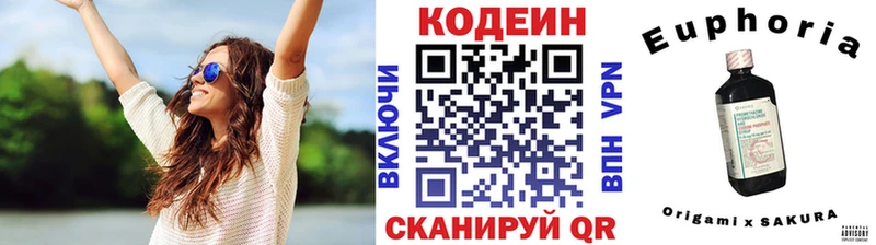 Codein Purple Drank  где купить наркоту  Новохопёрск 