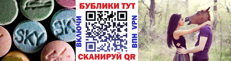 Экстази круглые Новохопёрск