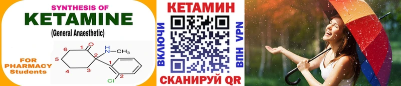 Кетамин ketamine Новохопёрск