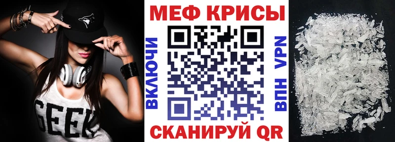 Меф мяу мяу Новохопёрск