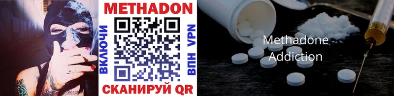 МЕТАДОН methadone Новохопёрск