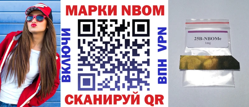 Марки 25I-NBOMe 1,5мг  как найти закладки  Новохопёрск 